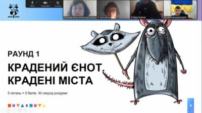 Онлайн гра "Нота єнота"