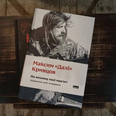Пам’ять скріплює і тримає