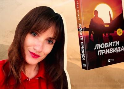 Там, де серце не здається